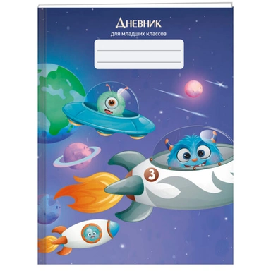 Дневник для младших классов 48 л Space ДМБ234803