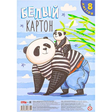 Картон белый 8 л. А4 СЕМЕЙСТВО ПАНД 08-7875