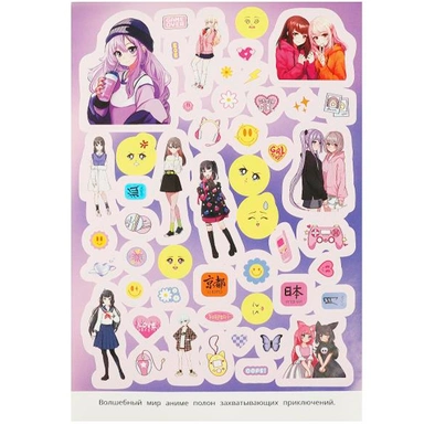 Наклейки 975506093183 Мир аниме. 200 наклеек