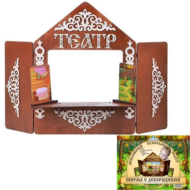 Деревянная Ширма для кукольного театра с декорациями 7839