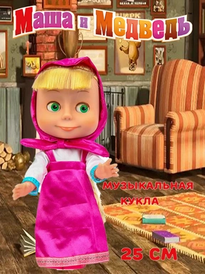 Кукла Карапуз 83033AN23 Маша 25см, озвуч, с 3 друзьями, м/ф Маша и Медведь