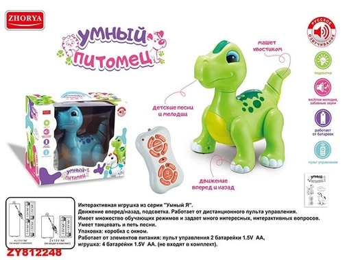 Динозавр на радиоуправлении ZYA-A2743-2 в коробке
