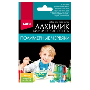 Набор Химические опыты.Полимерные червяки желтый и зеленый Оп-002 LORI