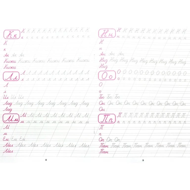 Пропись Каллиграфическая Пишем цифры,буквы и слоги А4 978-5-378-26403-2