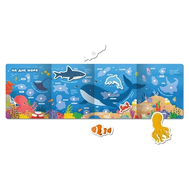 Плакат с липучками. Море 9785002301980