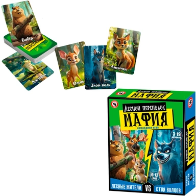 Игра Мафия детская Лесной переполох 15018