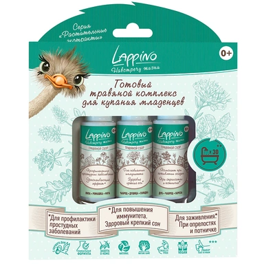 Набор экстрактов для купания: Липа, Ромашка, Мята, Чабрец, душица, солодка, Дуб, чабрец, береза N0005 ТМ 'Lappino