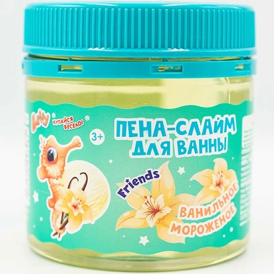 Пена слайм для ванны детская 150 мл, ВАНИЛЬНОЕ МОРОЖЕНОЕ (Друзья Баффи) D8003-V ТМ Baffy