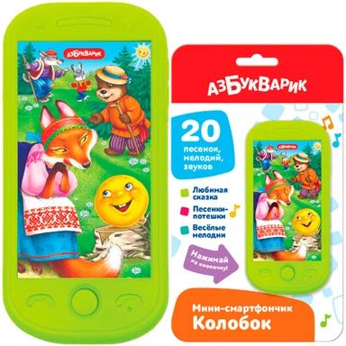Мини-смартфончик Колобок 4630027294708