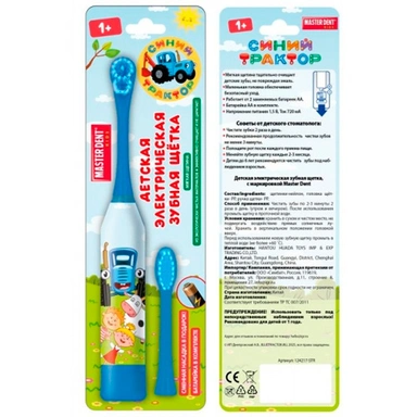 Зубная щетка электрическая Синий трактор синяя MASTER DENT 125642-EL-STR