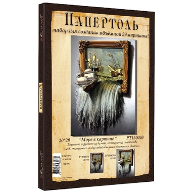 Набор ДТ Папертоль Море в картине 20*29см. РТ150020