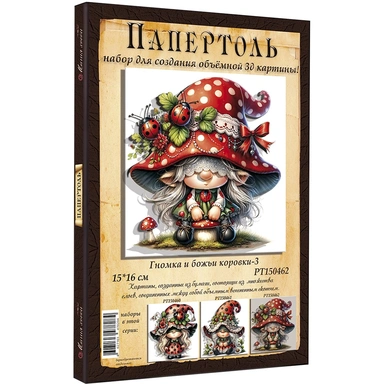 Набор ДТ Папертоль Гномка и божьи коровки-3 15*16см. РТ150462