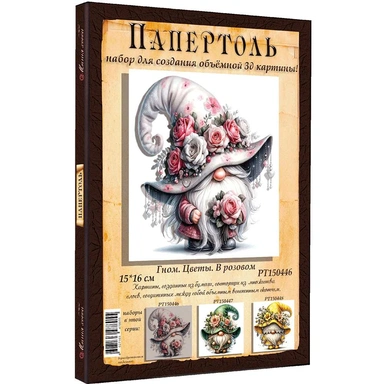 Набор ДТ Папертоль Гном цветы. В розовом 15*16см. РТ150446