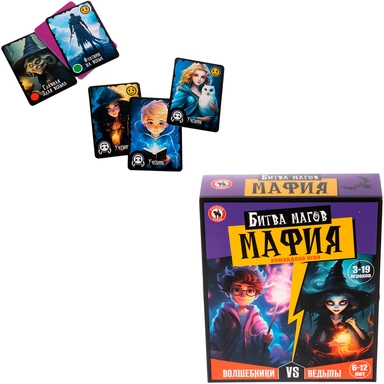 Игра Мафия детская Битва Магов 15017