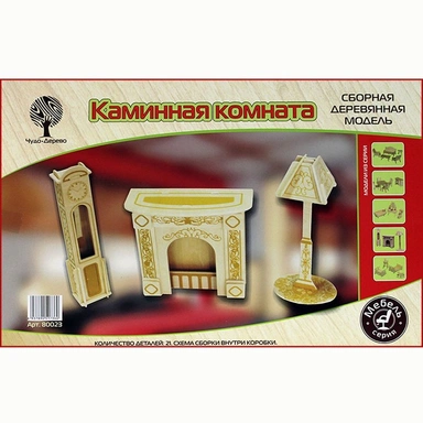 Деревянный конструктор Мебель Каминная комната 80023