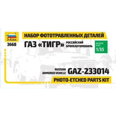 Набор Фототравления для Газ Тигр 1124