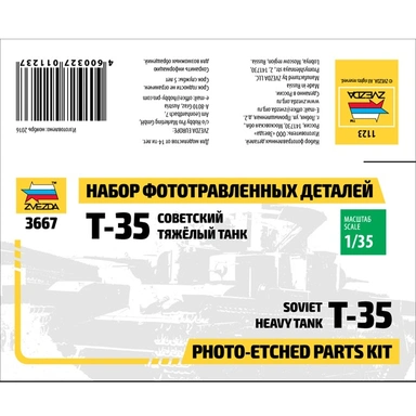Набор Фототравления для Т-35 1123