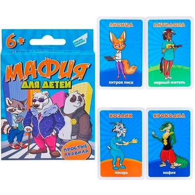 Игра Мафия для детей 2114C