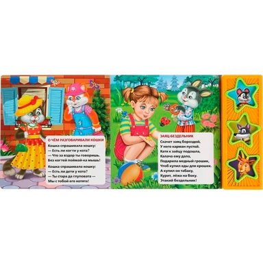 Книга Умка 9785506033134 Маршак.Стихи о животных.3 кнопки