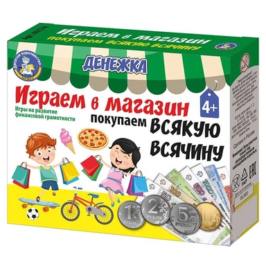 Игра Денежка.Играем в магазин.Покупаем всякую всячину 03574