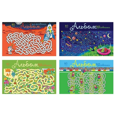 Альбом для рисования 20 л. А4 Скрепка S Лабиринт 049340