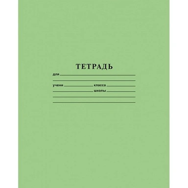 Тетрадь 12 л. линия зеленая  12Т5В2_05112 Hatber