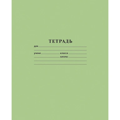 Тетрадь 18 л. линия зеленая А5ф 076950