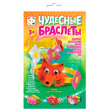 Набор для творчества Чудесные браслеты Лисичка 924053 СТОК